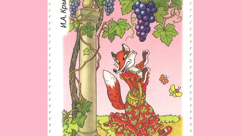 Cerita Rubah dan Anggur - Perangko
